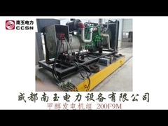 مجموعة مولدات الميثانول